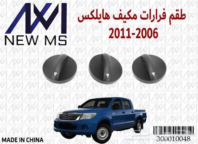 شركة مسارات الفنار التجارية لزينة السيارات والديكورات 22
