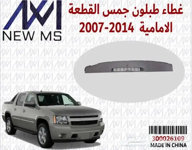 شركة مسارات الفنار التجارية لزينة السيارات والديكورات 1