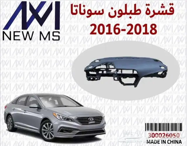 شركة مسارات الفنار التجارية لزينة السيارات والديكورات 4