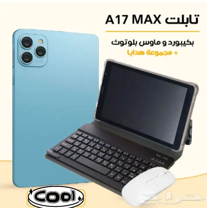 للبيع 5 حبات تابلت A17 Max بشاشة10بوصه الحبه360ريال 1