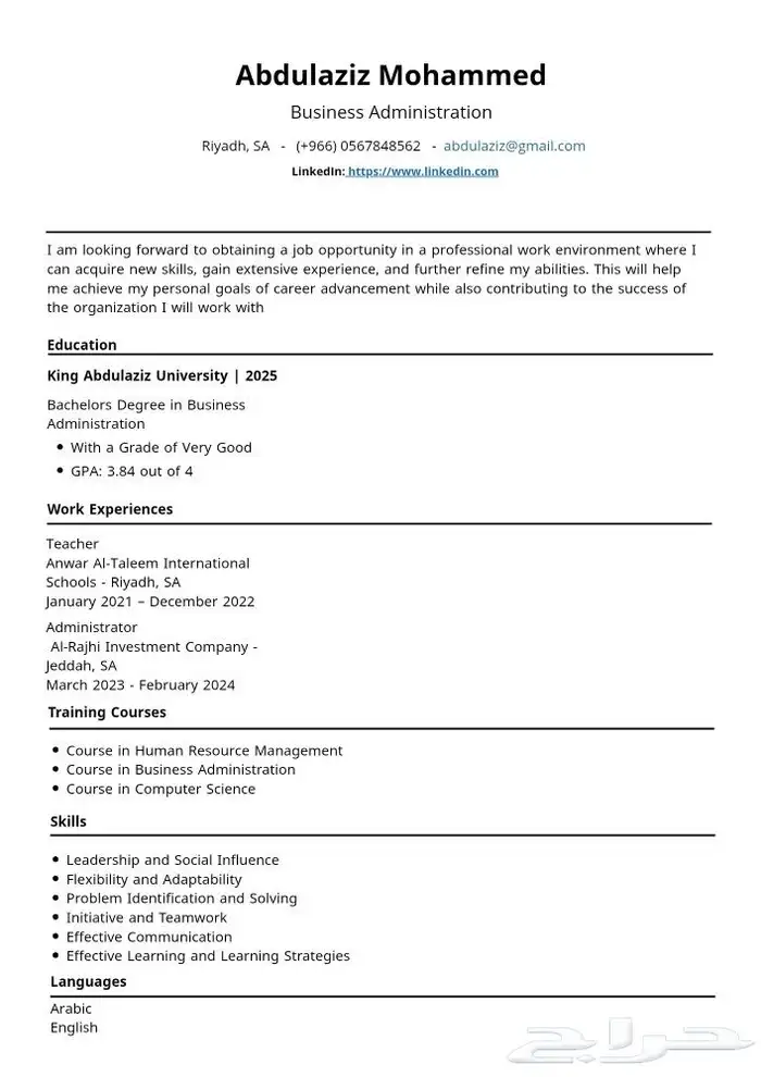 سيرة ذاتية احترافية بنظام الATS 0