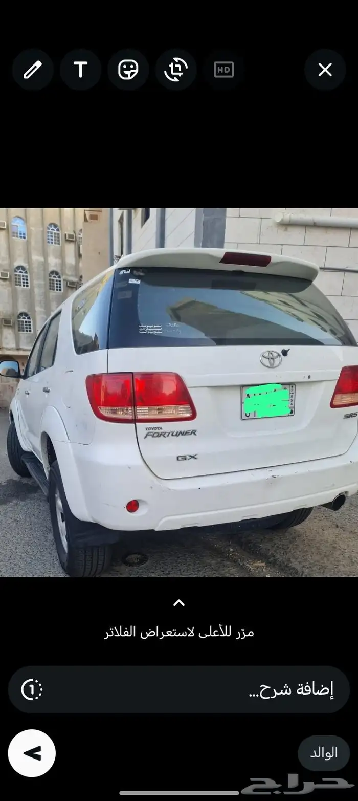 تم البيع خارج موقع حراج 6