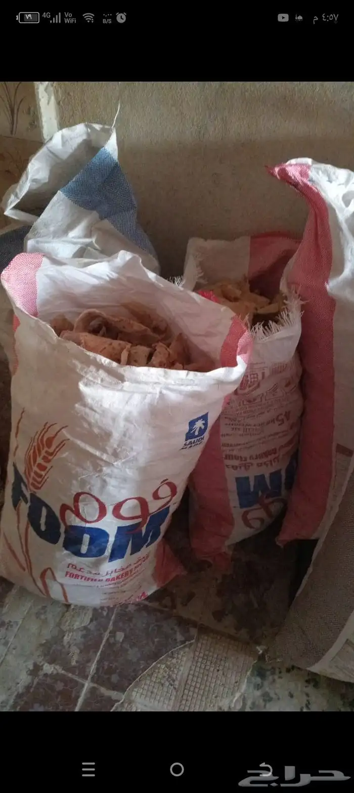 خبز يابس شغل بيت 1