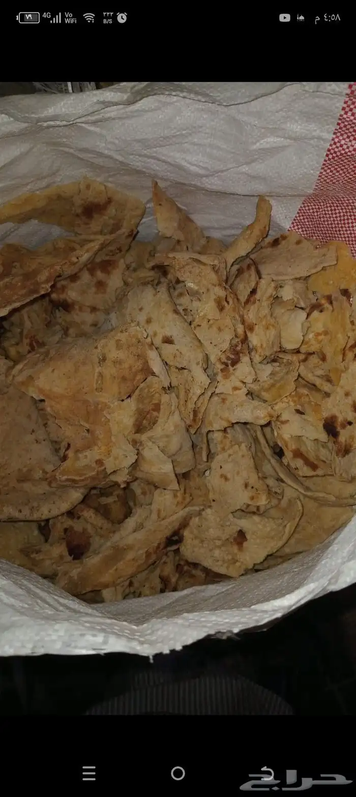 خبز يابس شغل بيت 2