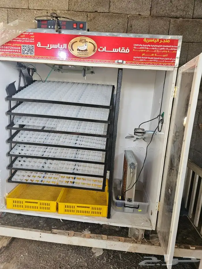 فقاسه جديده 2