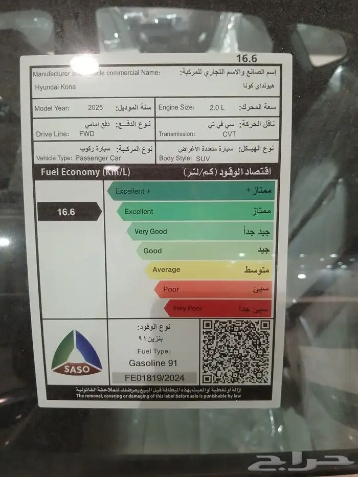 هيونداي كونا فيليت 2025 14
