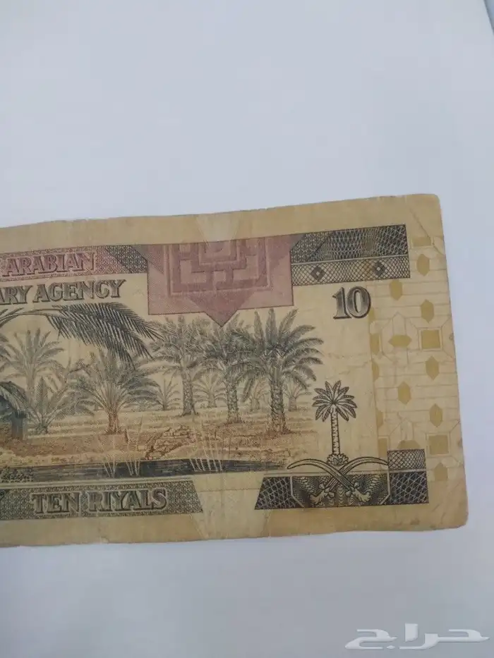 10 عشره ريال الملك فهد رحمه الله على السوم ويبدأ 60 ريال 5