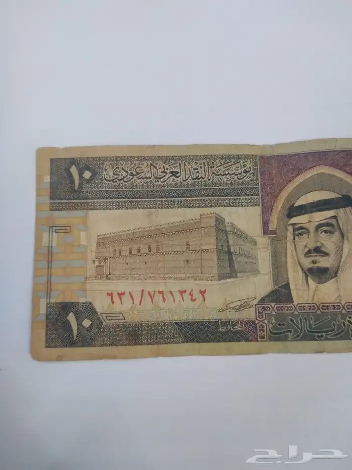 10 عشره ريال الملك فهد رحمه الله على السوم ويبدأ 60 ريال 2