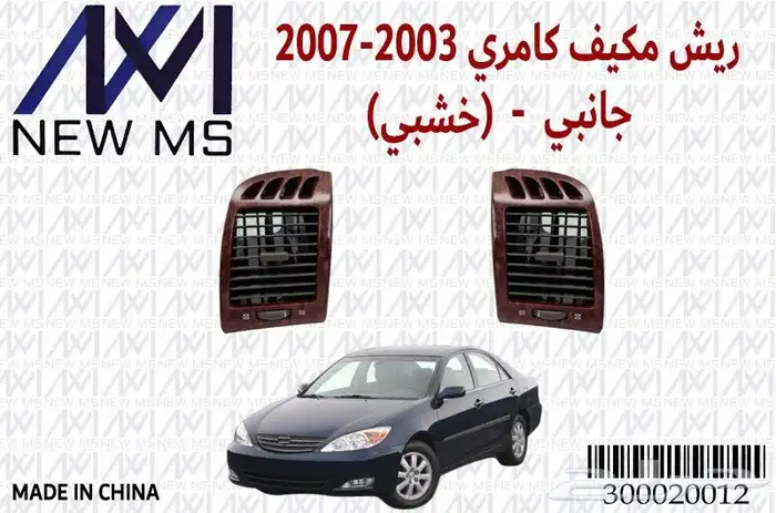 شركة مسارات الفنار التجارية لزينة السيارات والديكورات 28