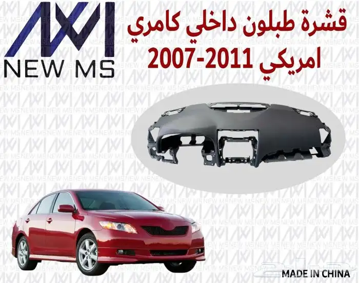 شركة مسارات الفنار التجارية لزينة السيارات والديكورات 8