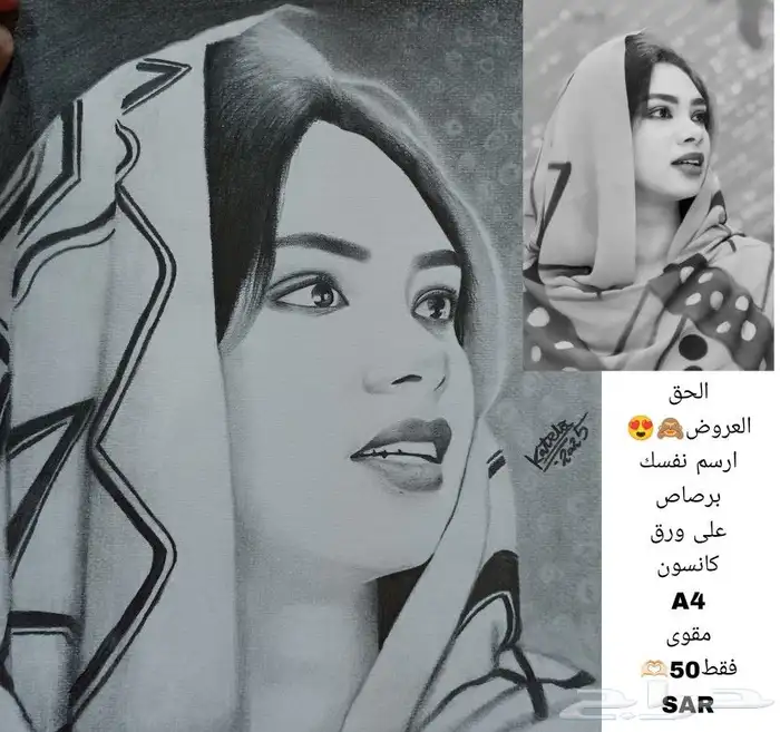 رسم طلبات خاصة برصاص فقط على ورق كانسونA4 1