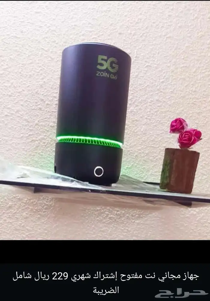 عروض انترنت مفتووح من شركة زين Zain 5G 1