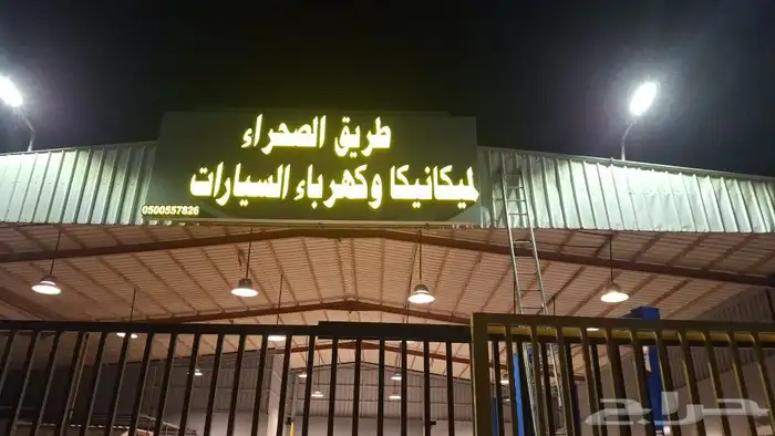 لوحات محلات 3