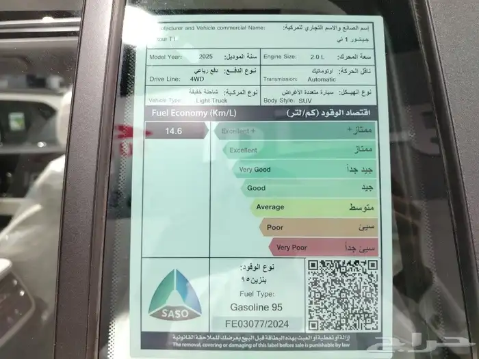 جيتور T1 لاكجري فل كامل موديل 2025 اوتو ون 10