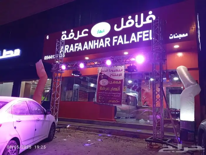 تأجير بوابة افتتاح محلات جديده 0