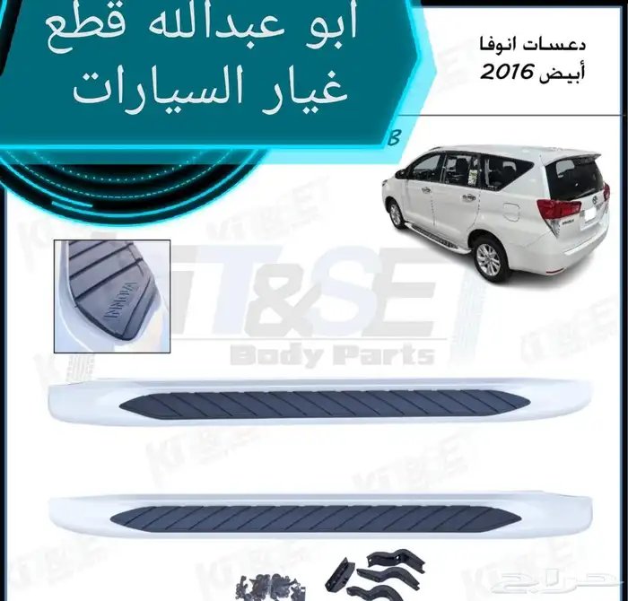 الغرابي لي زينه السيارات 8