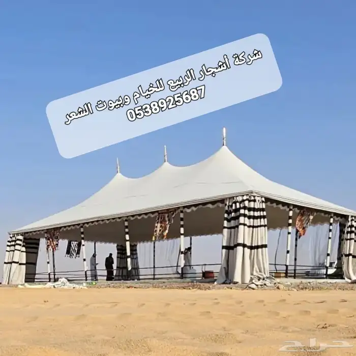 بيوت شعر خيام مطارات شراعات طرابيل 8