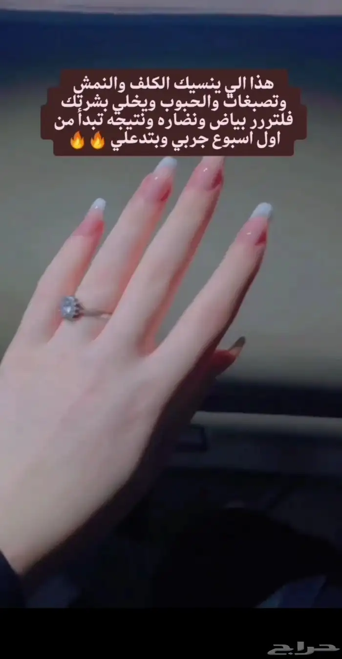 أقوى كريم تبييض يبيض حتى 6دراجات ماشاء الله 0