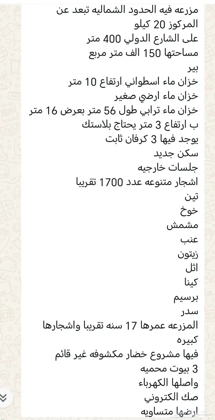 لتفاصيل هذي العروض لتواصل واتس أو اتصال أو خاص 3