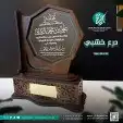 دروعه 9