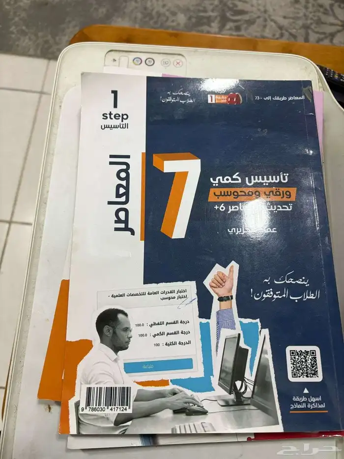 كتاب تحصيلي 0