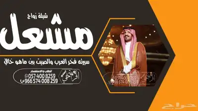 شيلات تخرج شيلات زواج شيلات عرضه جنوبيه 2