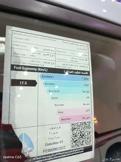 شانجان2023 يونى تى بنزين1500سي سي ممشي 22000 26