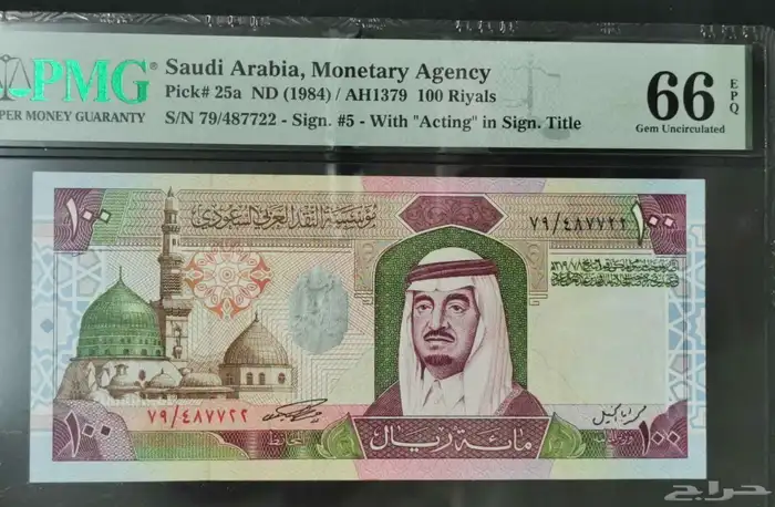 مئة الملك فهد رحمه الله 0