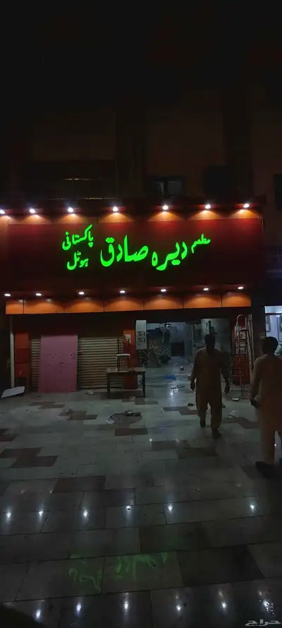 ورشة للدعاية والإعلان 0