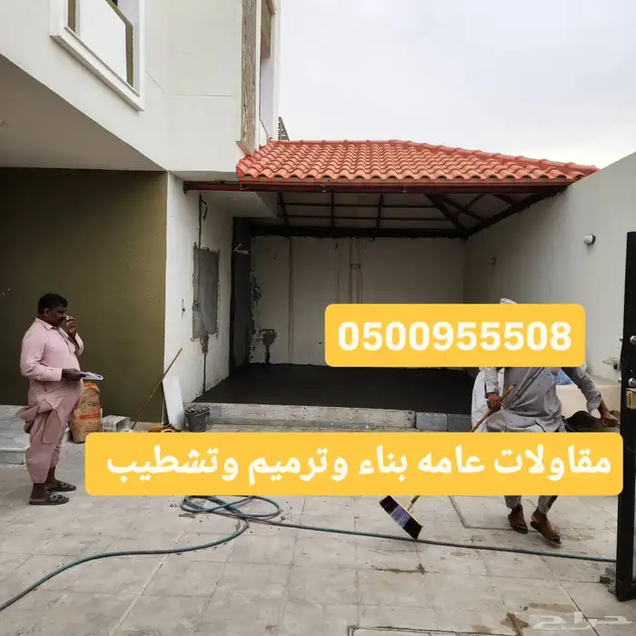 مقاول ترميم وتشطيب بناء ملاحق ومجالس ترميم شامل 17