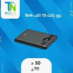 باوربانك 10 الف ملي أمبير بشحن سريع 0