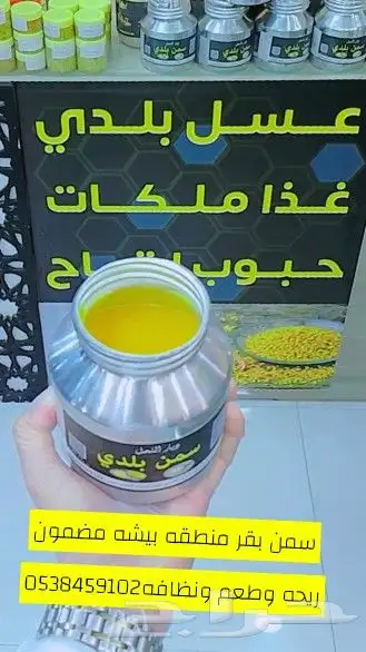 سمن بلدي درجه اولى شغل بيت 0