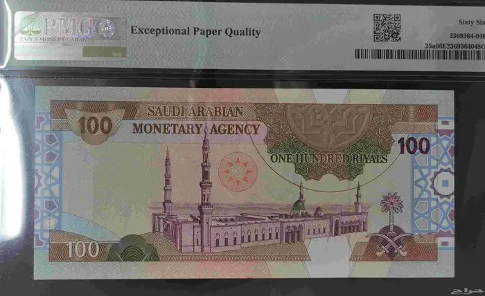 مئة الملك فهد رحمه الله 1