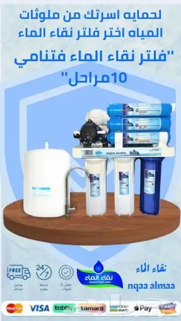 فلاتر تحليه المياه فرع الخالديه فلاتر مياه 8