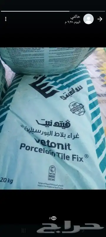 مبسط رمل وبلك وسمنت وبلاط وغراا وجميع مواد البناء 1