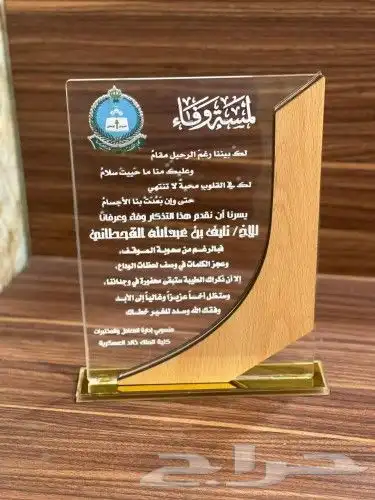 دروعه 2