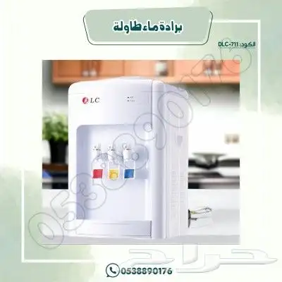 براد ماء طاولة 1