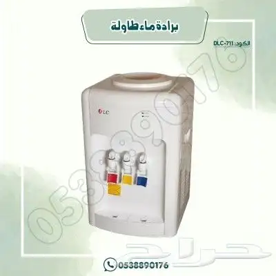 براد ماء طاولة 4