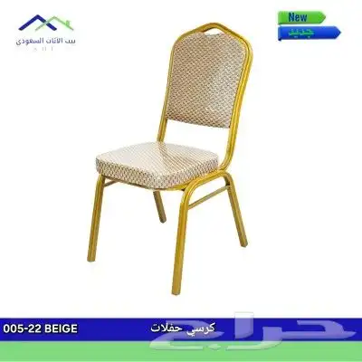 يوجد لدينا كراسي افراح بي سعر الجمله 0