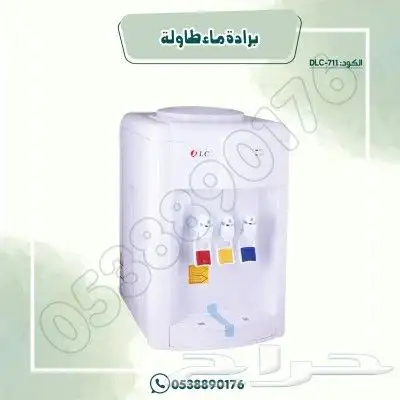 براد ماء طاولة 2