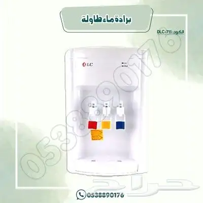 براد ماء طاولة 0