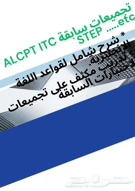 مدرس لغة انجليزية دورات إحترافية لتدريس اختبارات القبول 0