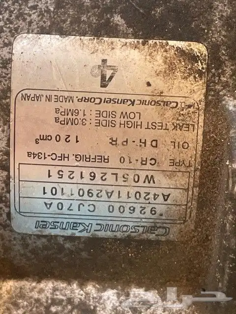 قطع صني 2016  كمبريسر ممتاز بس يحتاج ترهيم المواصير 0