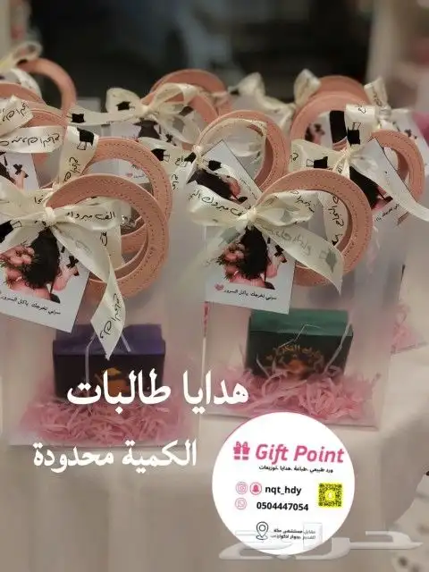 هدايا تفوق وتخرج  طباعة حرارية  وشاح تخرج هدايا 2