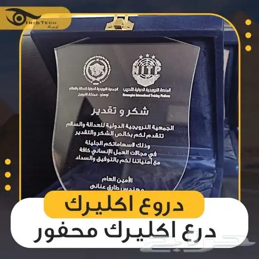 دروعه 6