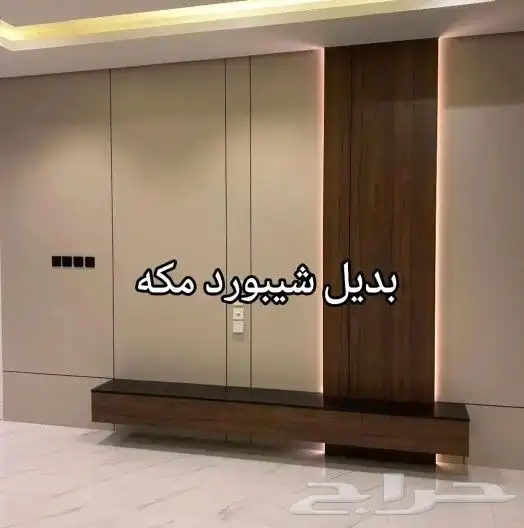 ديكورات  الشيبورد_ديكور  بديل_الخشب  بديل_رخام  بأسعار_منااا 6