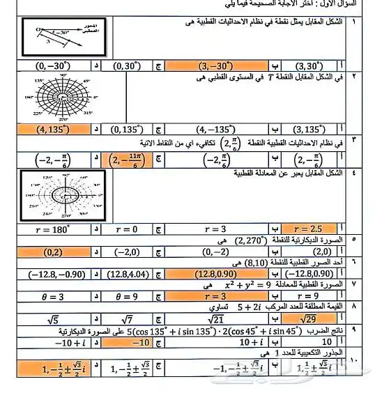 معلم رياضيات وقدرات وتحصيلي 3