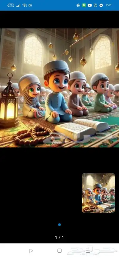 تحفيظ القران الكريم مجود للأطفال والنساء بروايه حفص حفظ داخل 0