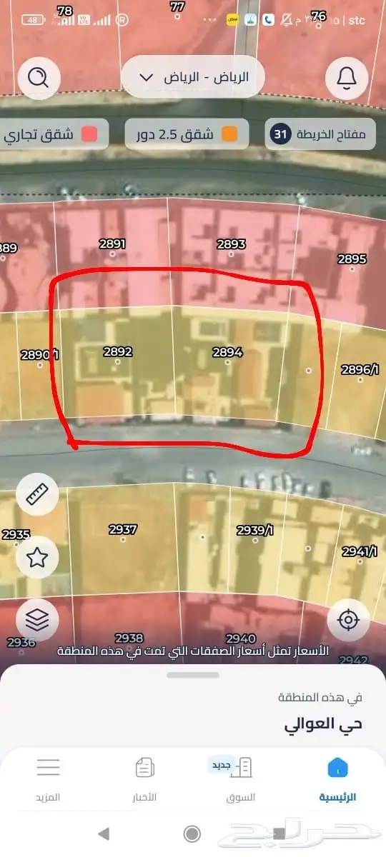أرضين سكنية مساحات 928-921 العوالي غرب الرياض 0