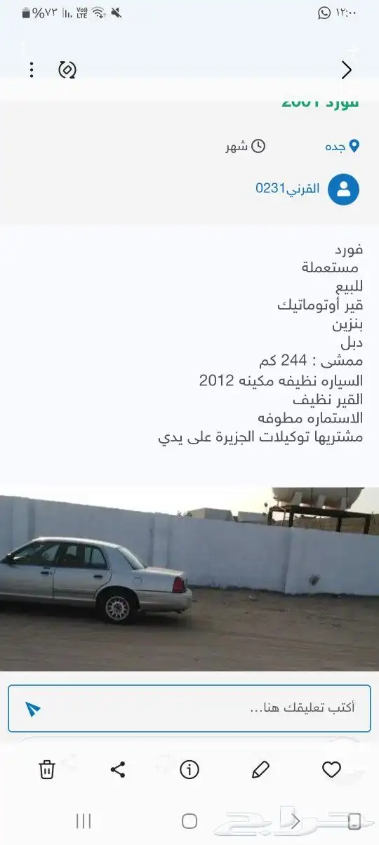 فورد فكتوريا 2001 0